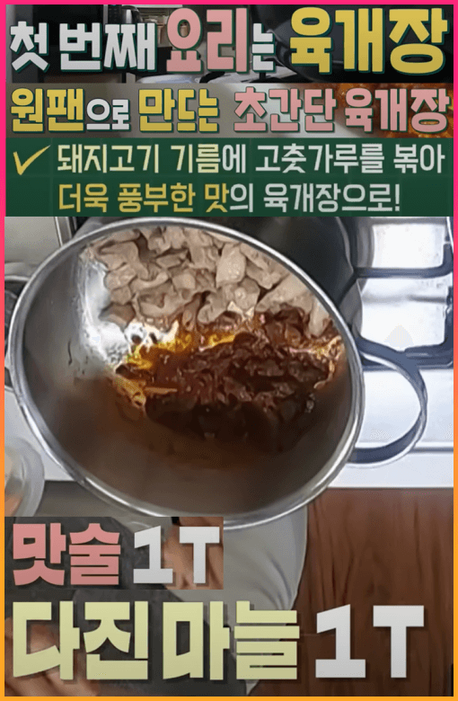 고추기름내기