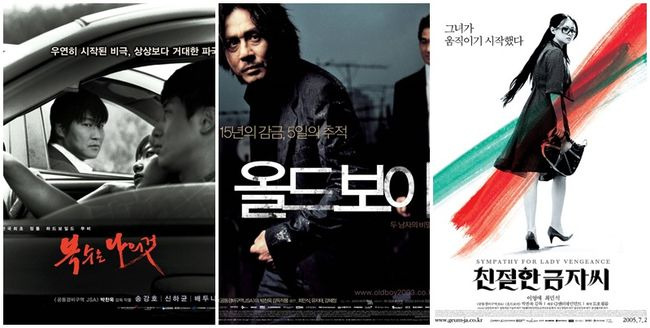복수극을 대표화는 영화 포스터들