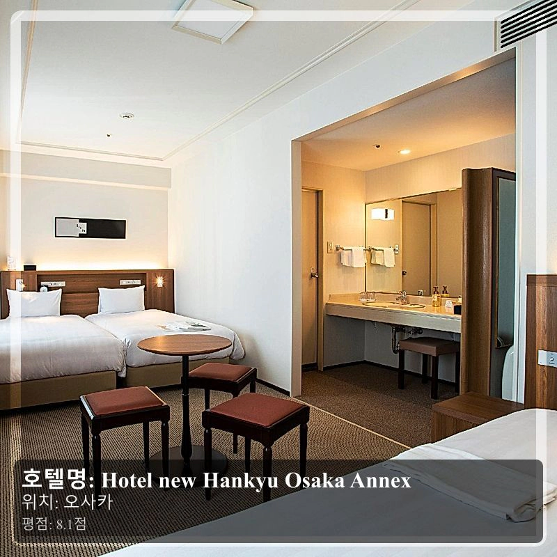 Hotel new Hankyu Osaka Annex_3