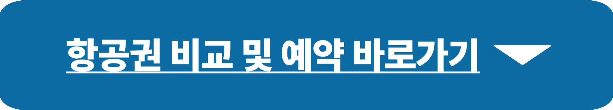 동남아여행지 추천