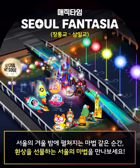 서울 청계천 빛초롱축제