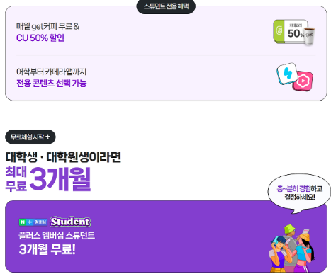 네이버페이 포인트 추가 적립