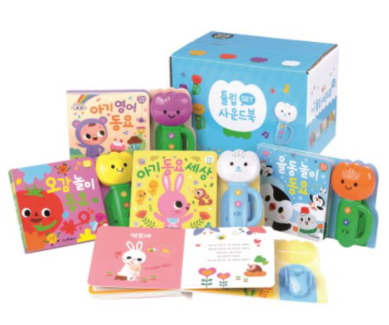 튤립 사운드북 하늘이 세트, 예림당