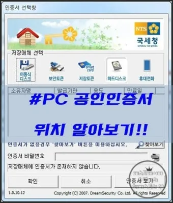 공인인증서 재발급 방법 절차 정리_5