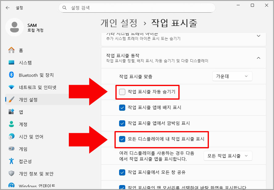 작업 표시줄 자동 숨기기
