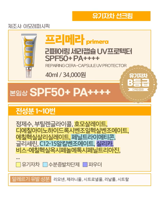 디렉터파이 선크림 추천13