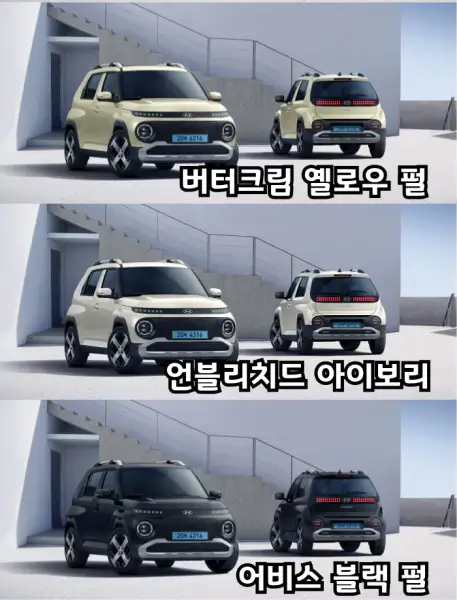 2025-캐스퍼-일렉트릭-외장색상