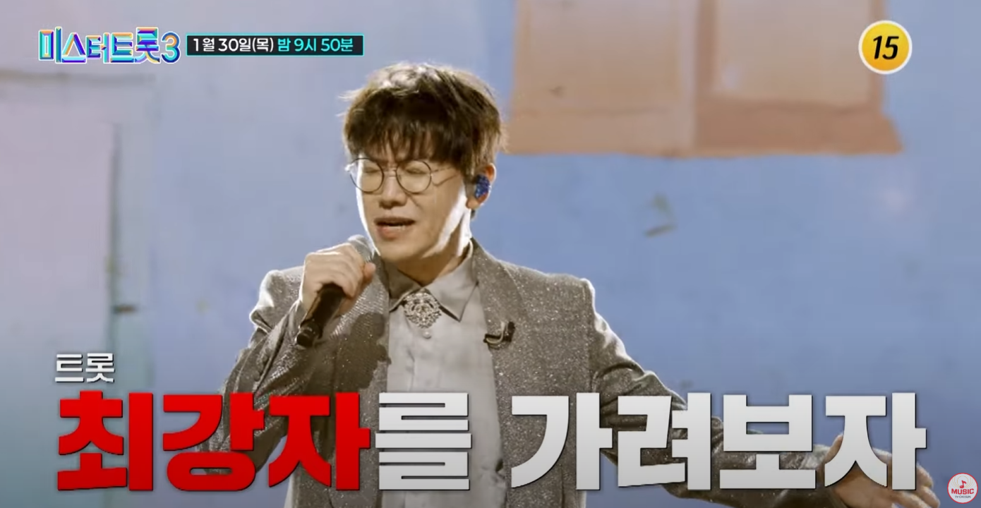 미스터트롯3-투표하기