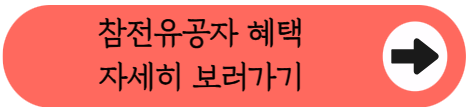 [2026년판] 베트남 참전용사라면 꼭 알아야 할 보훈 혜택 가이드