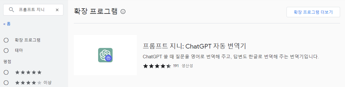 챗 지피티(GPT) (4)