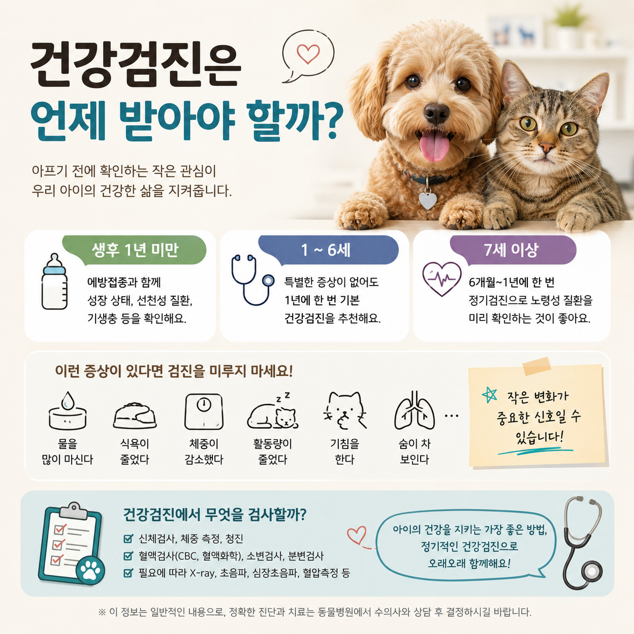 건강검진