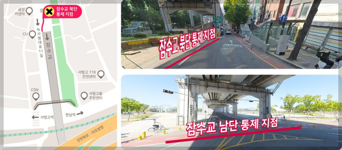 뚜벅뚜벅-축제-교통통제-일반차량-통제-지점