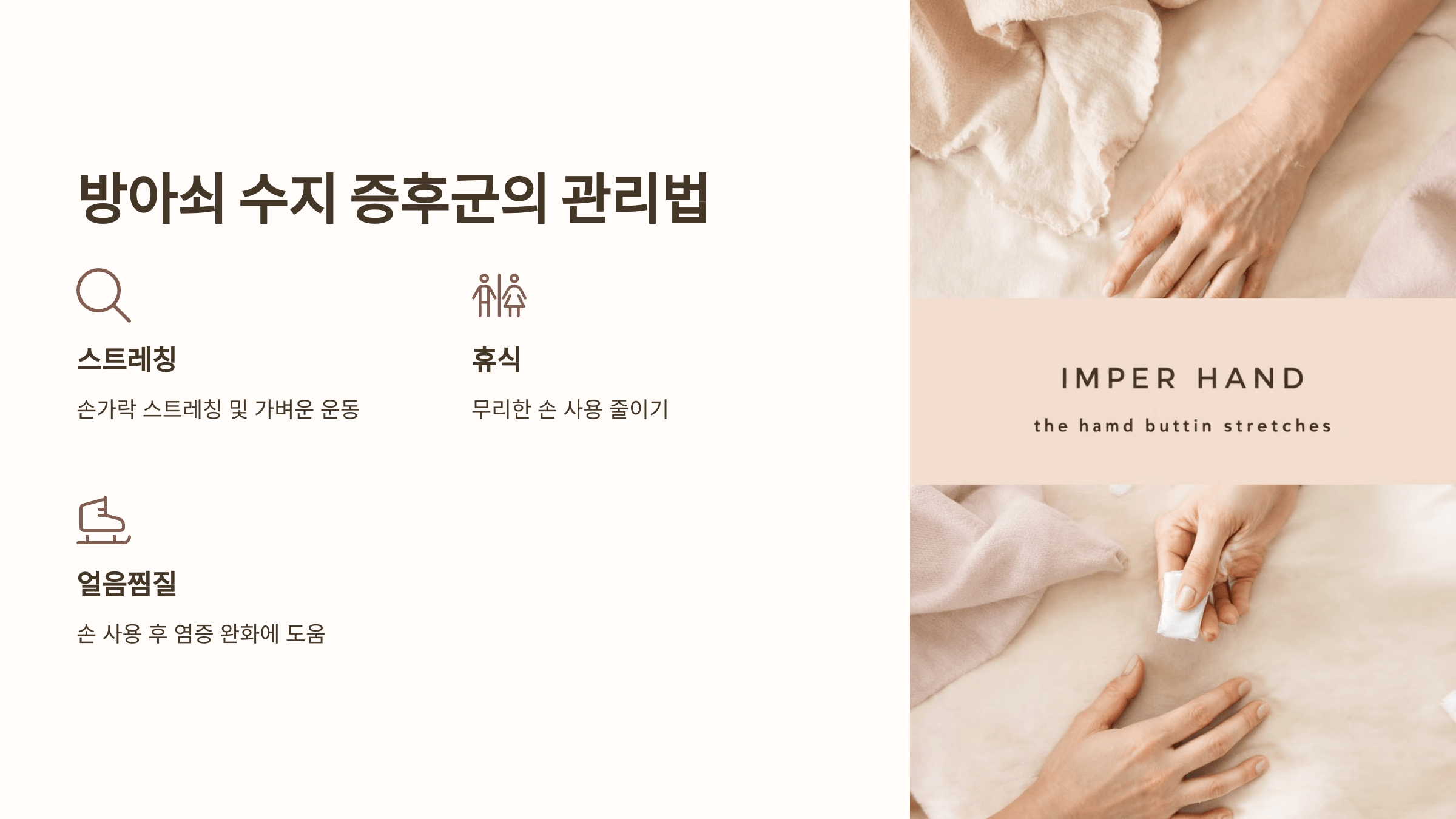 방아쇠 수지 증후군 관련된 사진입니다.