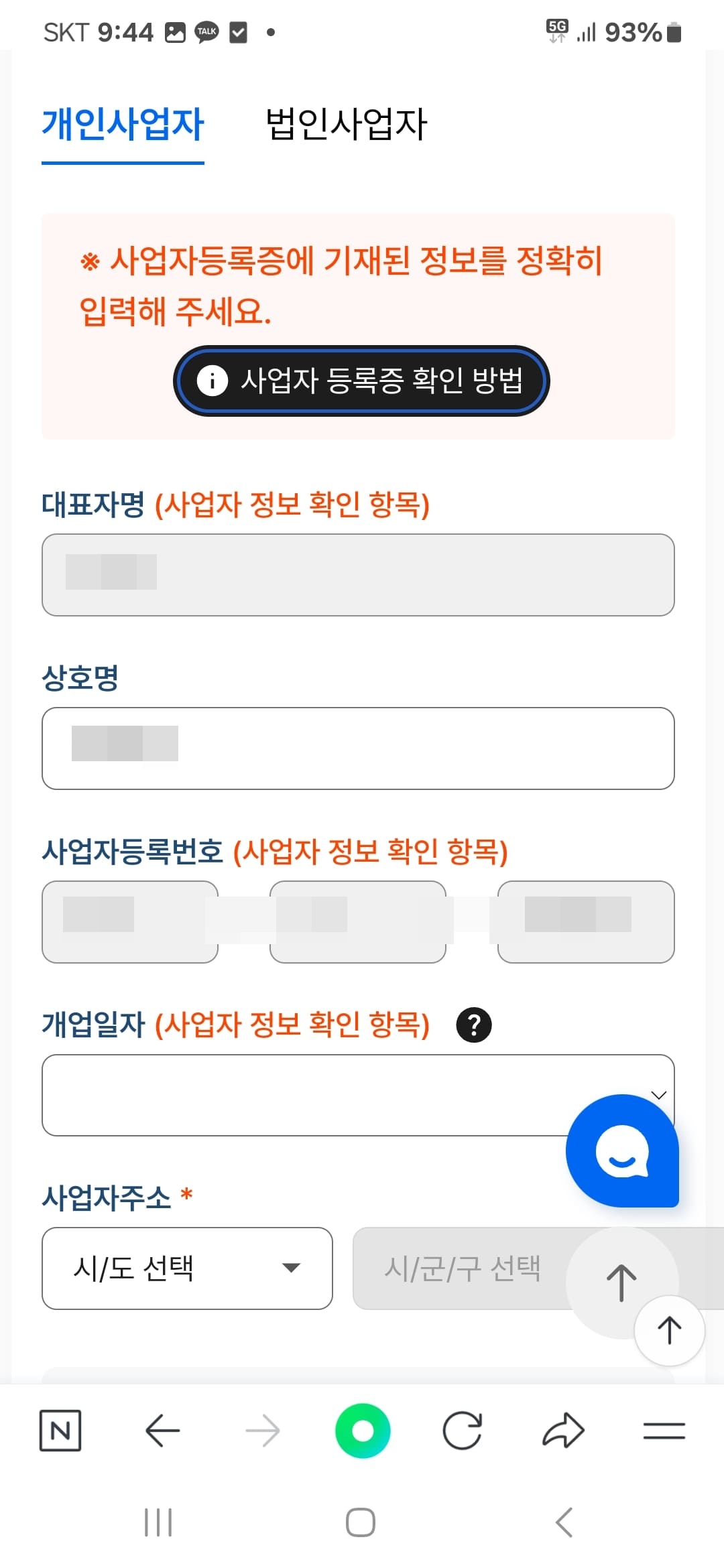 소상공인 부담경감 크레딧 신청방법