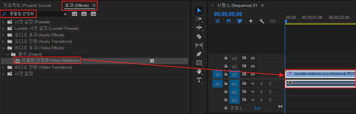 흔들림-안정화-효과-적용