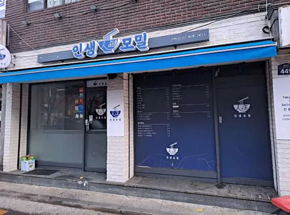 해소
