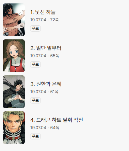 묵향 다크레이디2