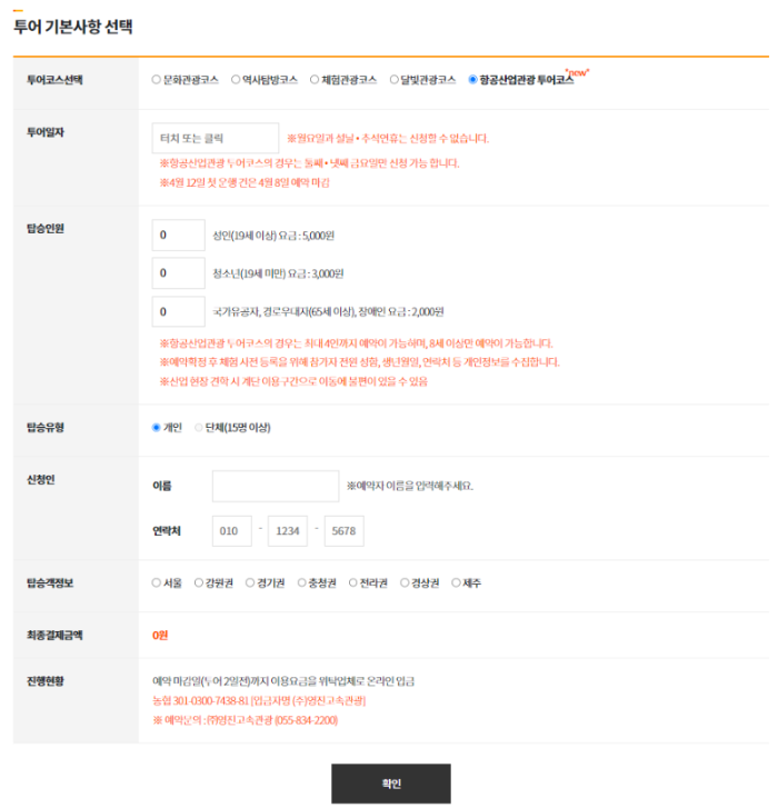 예약화면