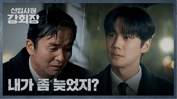 JTBC 신입사원 강회장 공식 홈페이지 자료 26