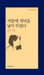 한강 작가 작품