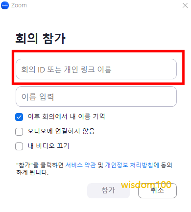 회의방 참여하기