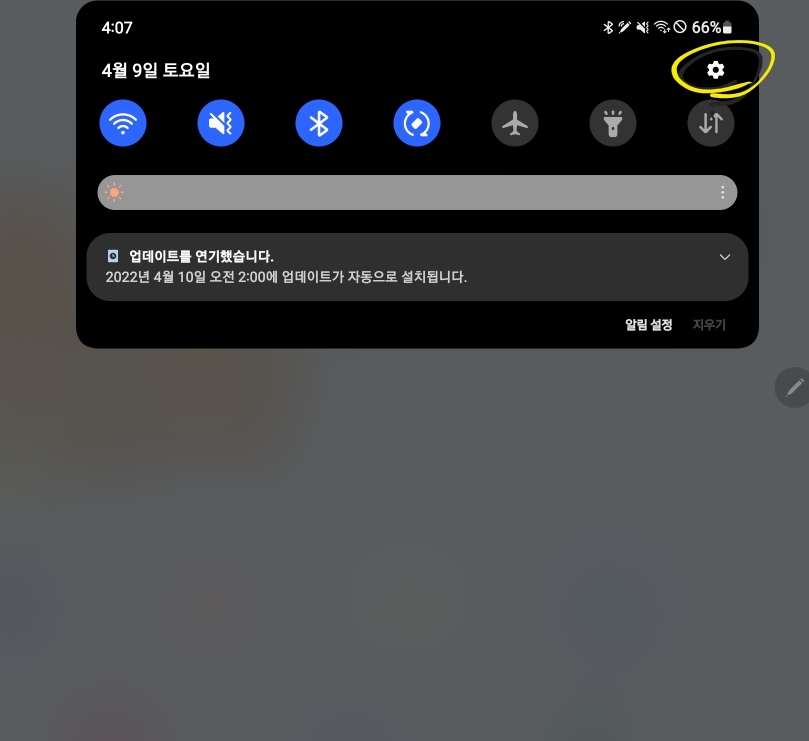 설정으로 진입