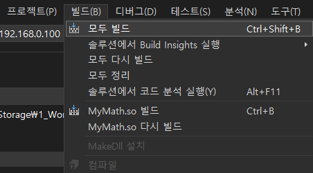루트 폴더 예하의 모두 빌드 실행