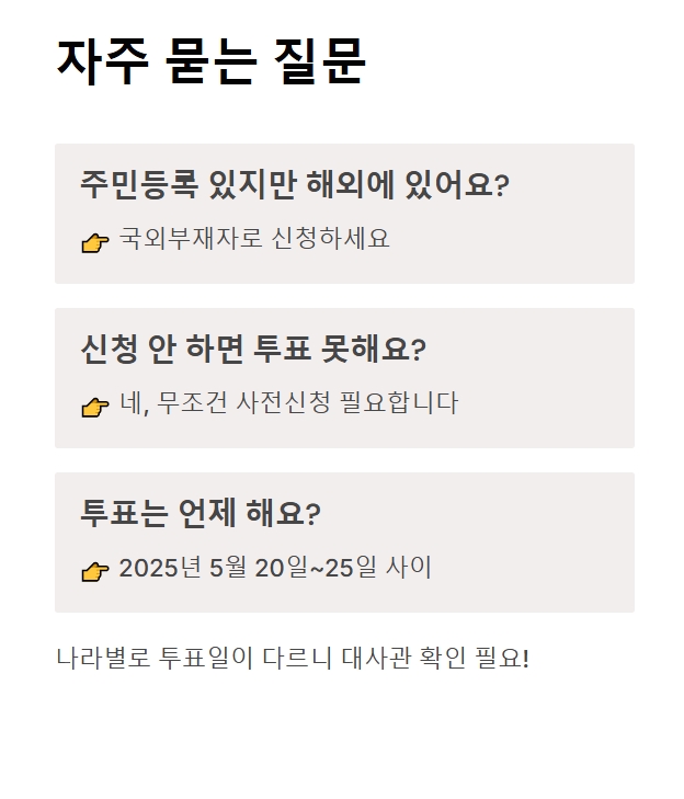자주 묻는 질문 설명