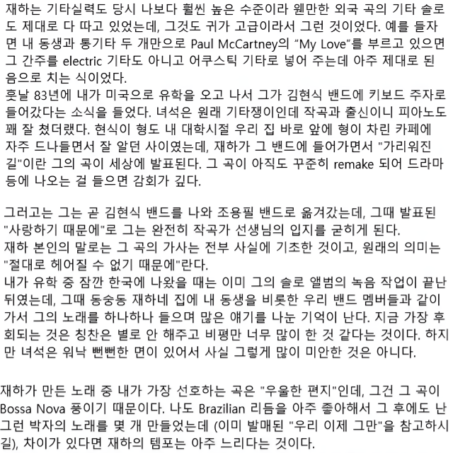 유혁님의 SNS 전문3