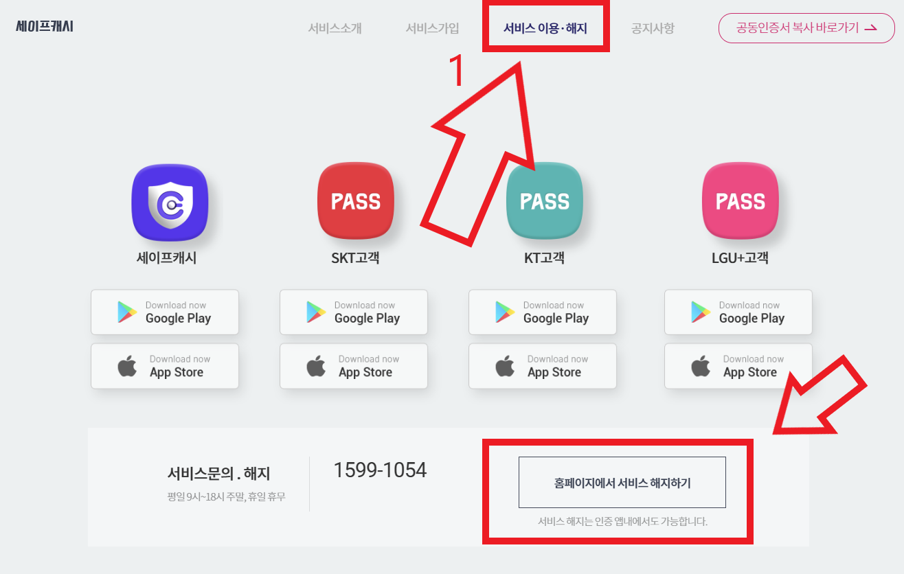 세이프가드-pc-홈페이지