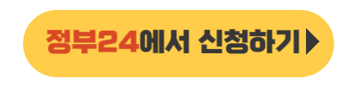 정부24