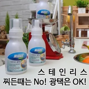 스테인리스 냄비 얼룩 광택 복원 베이킹소다 사용 요령_26
