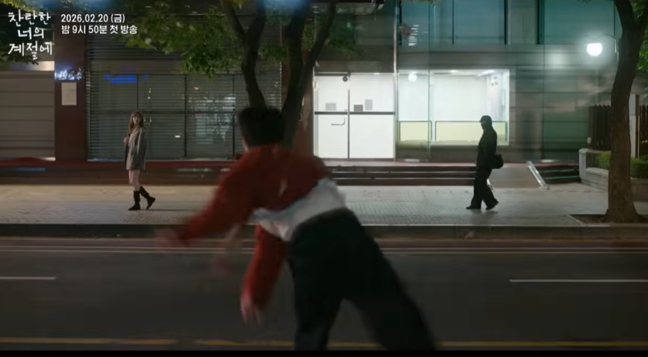 찬란한 너의 계절에