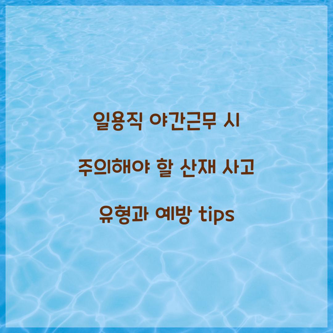 ์ผ์ฉ์ง ์ผ๊ฐ๊ทผ๋ฌด