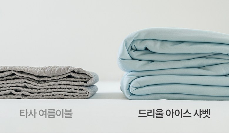 여름 이불 추천 아이스 샤벳 여름이불 설명&amp;#44; 부피가 크다