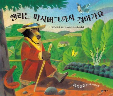 초등학교 2학년 권장도서
