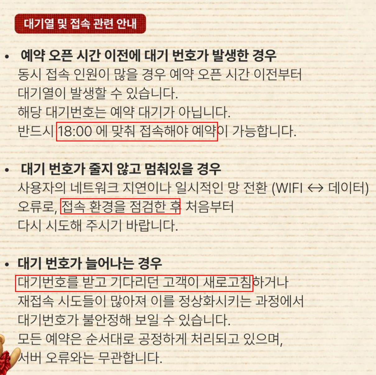 2024 '더 현대 서울'의 크리스마스 선물 온라인 4차 사전 예약 성공 방법