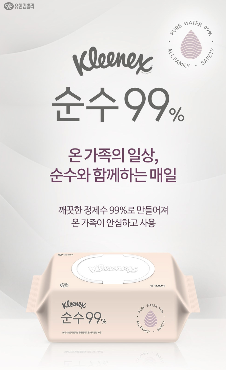 쿠팡 물티슈