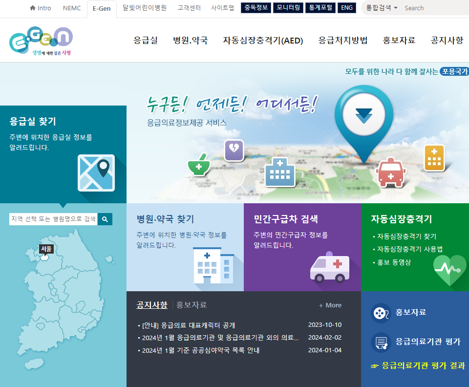 24시간 심야 약국 찾기