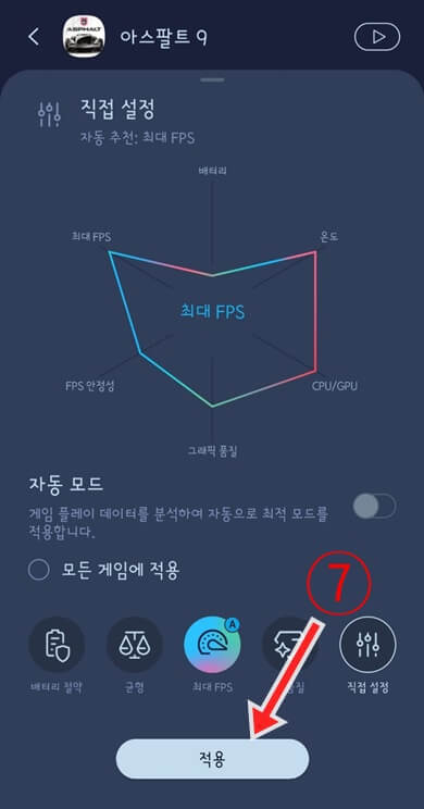 적용하기-버튼-클릭