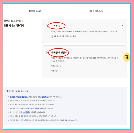 건강보험자격득실확인서 발급 방법