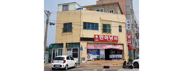 제주 제주시 낚시용품