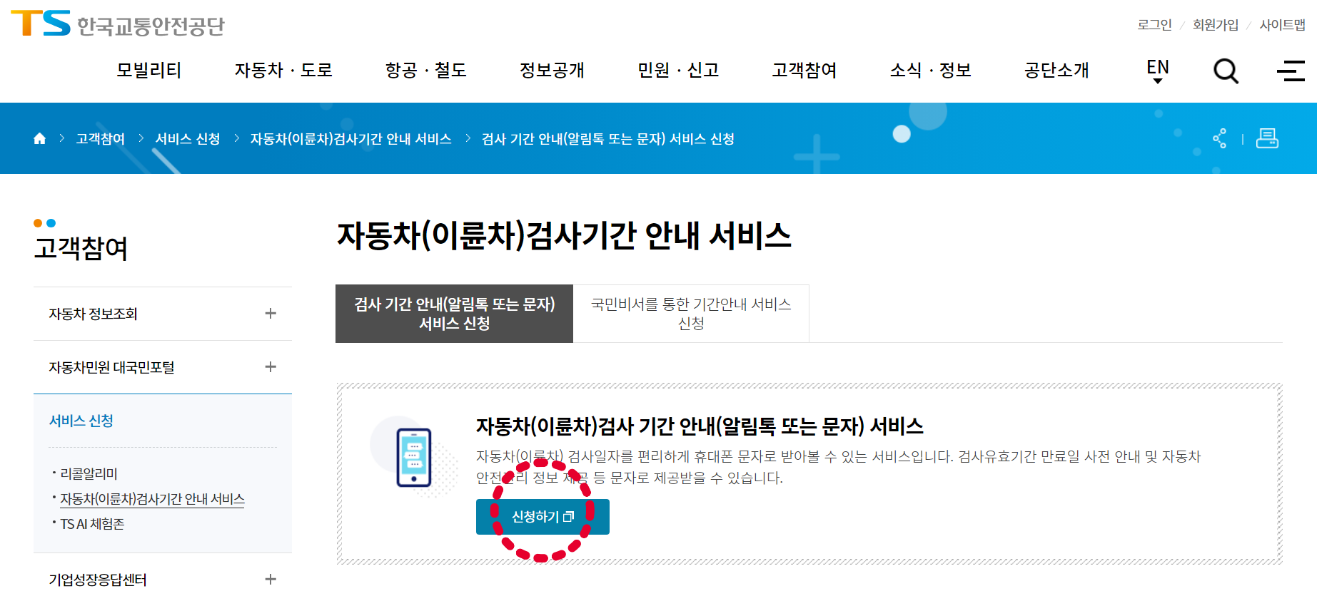 자동차 정기검사