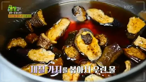 생생정보 남원 지리산 산나물 밥상 이층집 민박 철임 할머니 예약하기6