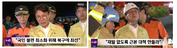 국정자원 화재
