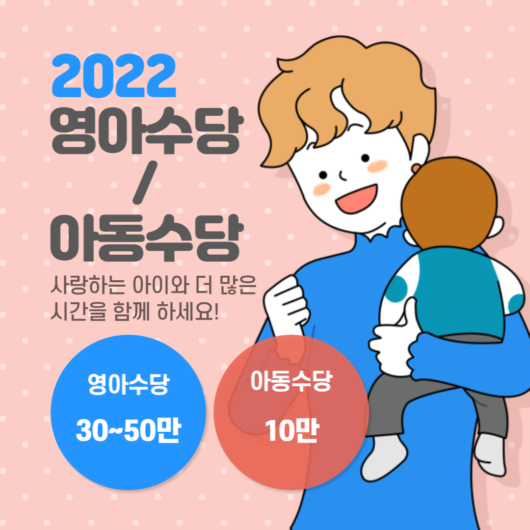 부모 급여