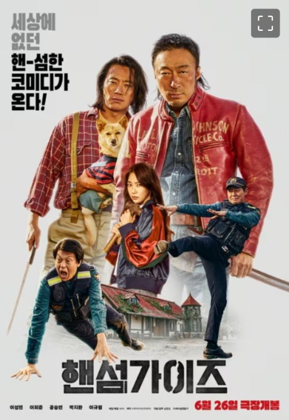 영화(핸섬가이즈)등장인물들 사진