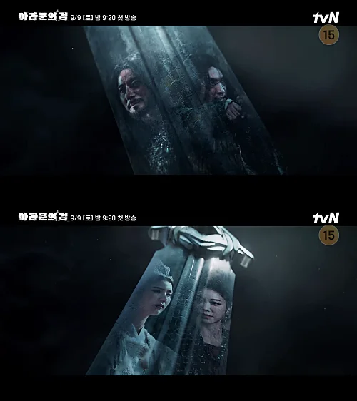 아라문의-검-포스터