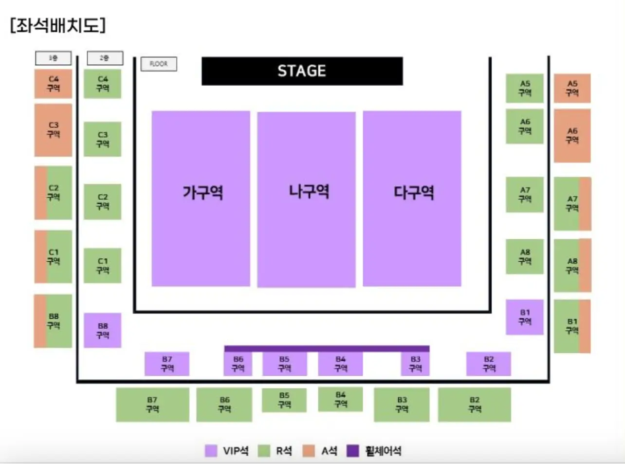 현역가왕-좌석배치도