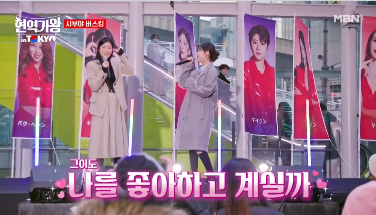 [현역가왕 갈라쇼] 일본 버스킹 공연 정보